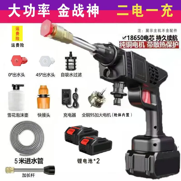 【工厂直销】纸箱款牧田款双电池家用适用洗车水枪锂电池充电款