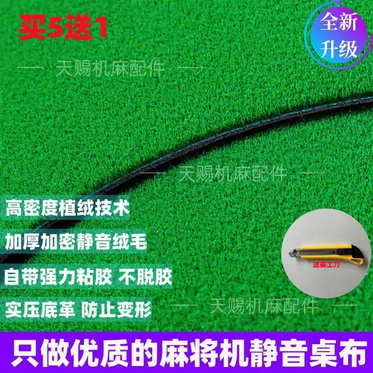 加绒台布桌面布加厚经典强胶便宜麻将桌布配件加绒台面布水洗耐磨