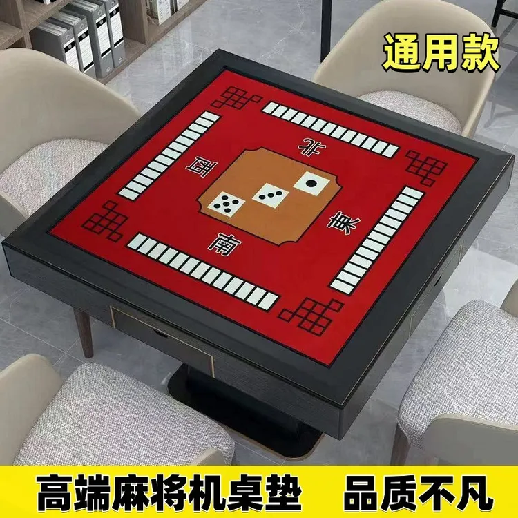 麻将垫桌布垫子麻将机桌垫家用正方形防滑手搓麻将毯扑克布桌垫