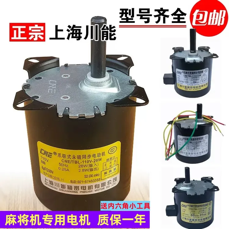 麻将机配件麻将机输送电机大盘电机130转80转20转30转电机电容