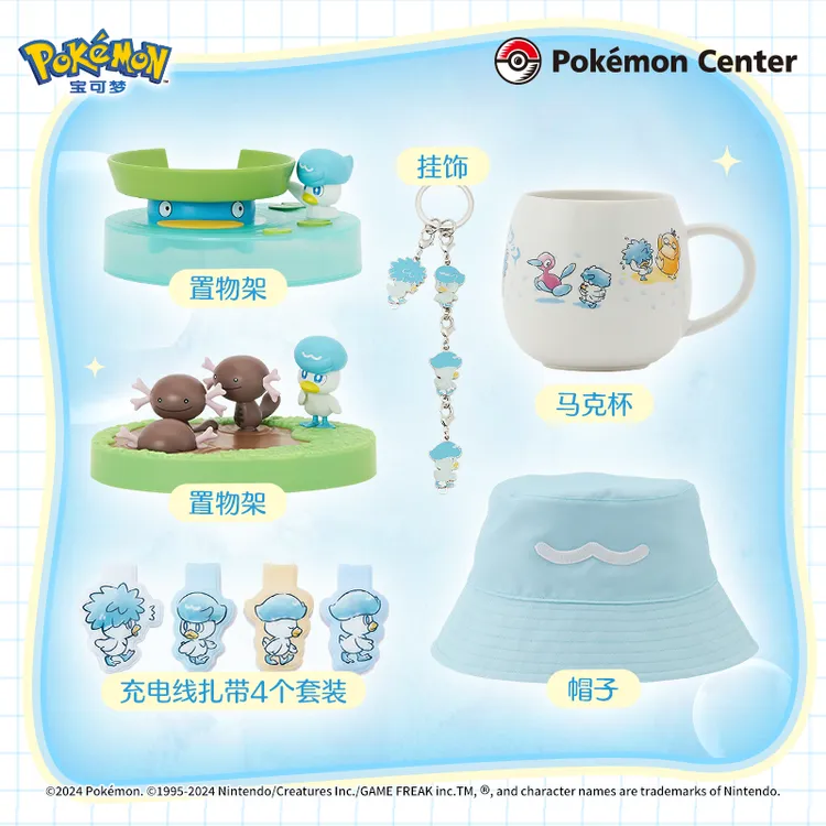 宝可梦Pokémon 迷路的润水鸭系列 置物架马克杯挂饰帽子 周边好物