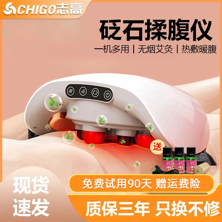 志高腹部按摩器全自动砭石双盘揉腹仪加热促进肠胃蠕动揉肚子神器