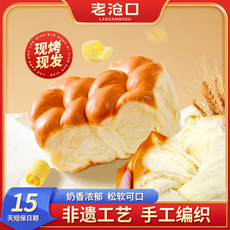 【老沧口食品】手工传统经典牛奶拉丝老面包210g解馋办公室零食