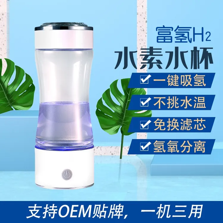 富氢杯水素杯玻璃杯子生日礼物母亲节送妈妈送爸爸给父亲老公实用