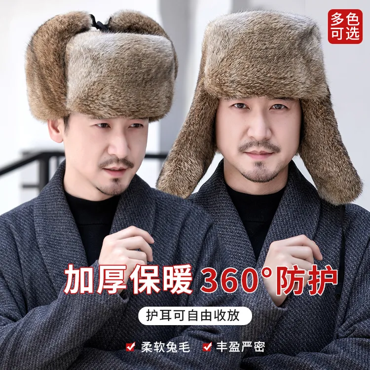 冬季中老年人兔毛真皮草帽子男加厚东北雷锋帽护耳皮帽子老头棉帽