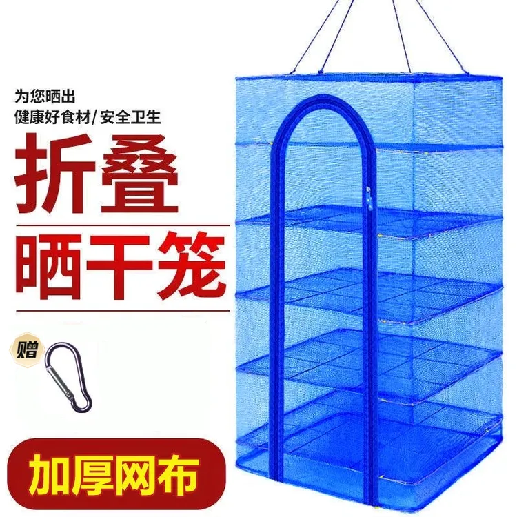 晒网多功能晒干笼折叠晒鱼网晒干网防蝇笼家用网晾晒网兜多层干货