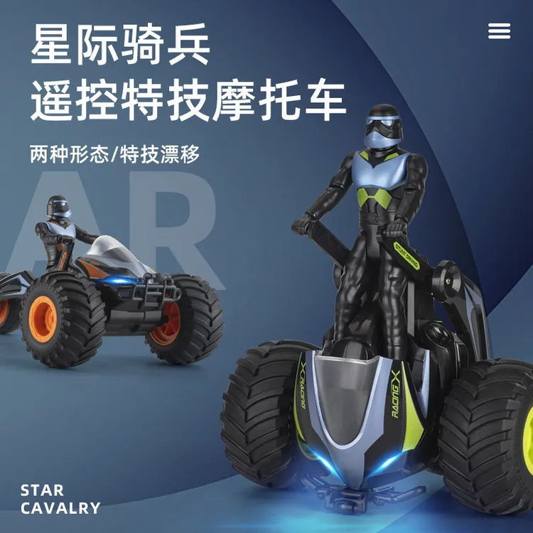 新版特技变形遥控车两种形态360°旋转特技玩具车变形漂移摩托车