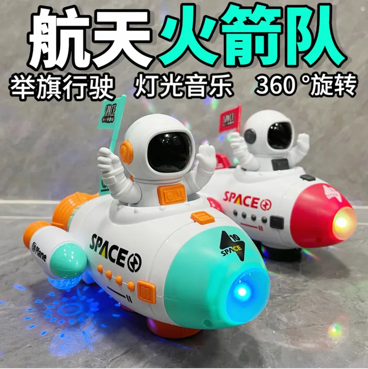 2025新款电动万向旋转航天火箭队举旗卡通炫酷灯光行驶岁宝宝玩具