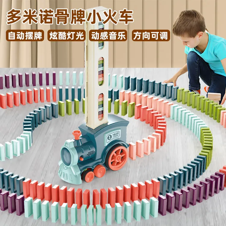 网红小火车多米诺骨牌电动小火车益智积木玩具自动玩具车儿童玩具