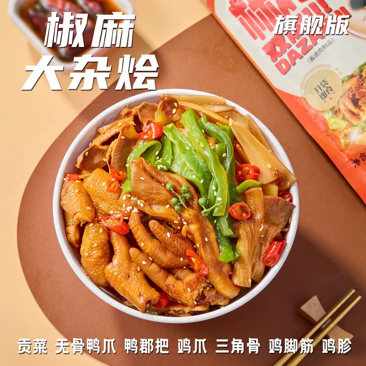 庆国庆 迎中秋*烁企椒麻大杂烩赠辣油冷存鲜味美低脂高蛋白开袋食