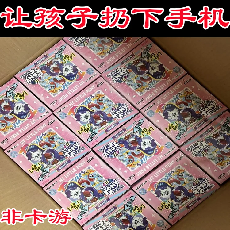 公主女孩玩小马宝莉卡片闪卡稀有卡网红爆款儿童玩具热销卡牌卡包