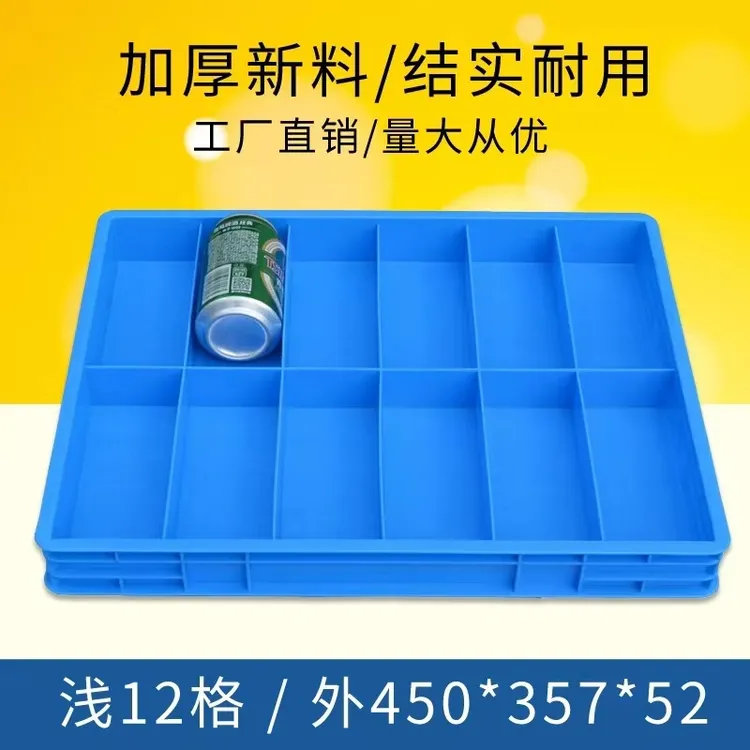 汽修分格收纳盒零件分类多功能