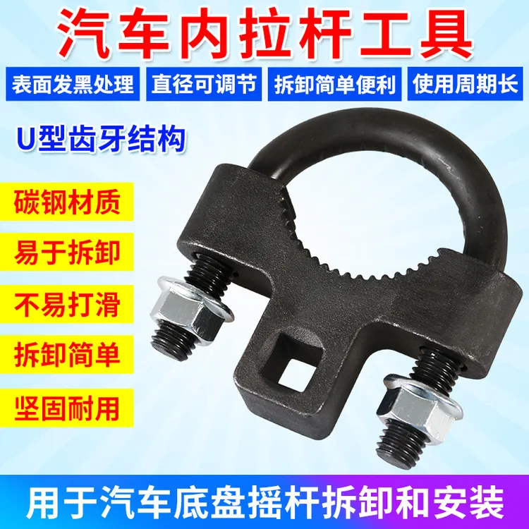 3/8英寸内拉杆工具 用于汽车底盘摇杆拆卸和安装