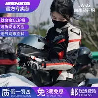 BENKIA摩托车骑行服四季通用男女防水保暖机车服防摔拉力服赛车服