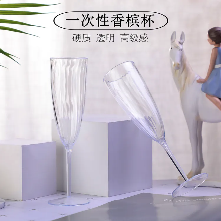 结婚香槟酒杯加厚家用野炊聚餐创意时尚一次性红酒杯塑料香槟杯