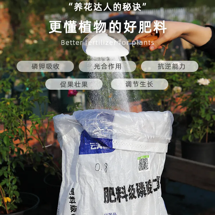 云天化大厂正品99%磷酸二氢钾叶面水溶肥料开花卉肥专用 假一赔十