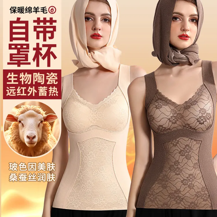 7A抑菌玻色因桑蚕丝绵羊毛聚拢保暖免穿文胸收副乳塑形美体女背心