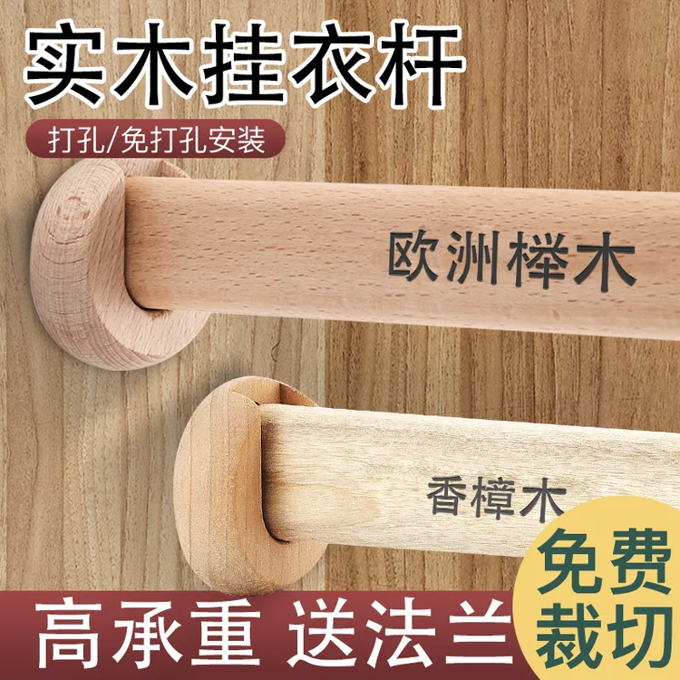 衣柜挂衣杆香樟防虫衣柜挂衣杆实木衣架杆柜子内杆挂衣服木杆耐用