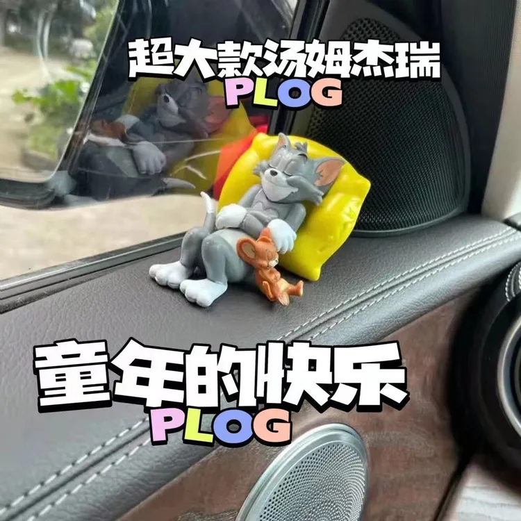 猫和老鼠汤姆杰瑞汽车载摆件手办玩偶车内装饰品可爱书桌面小摆件