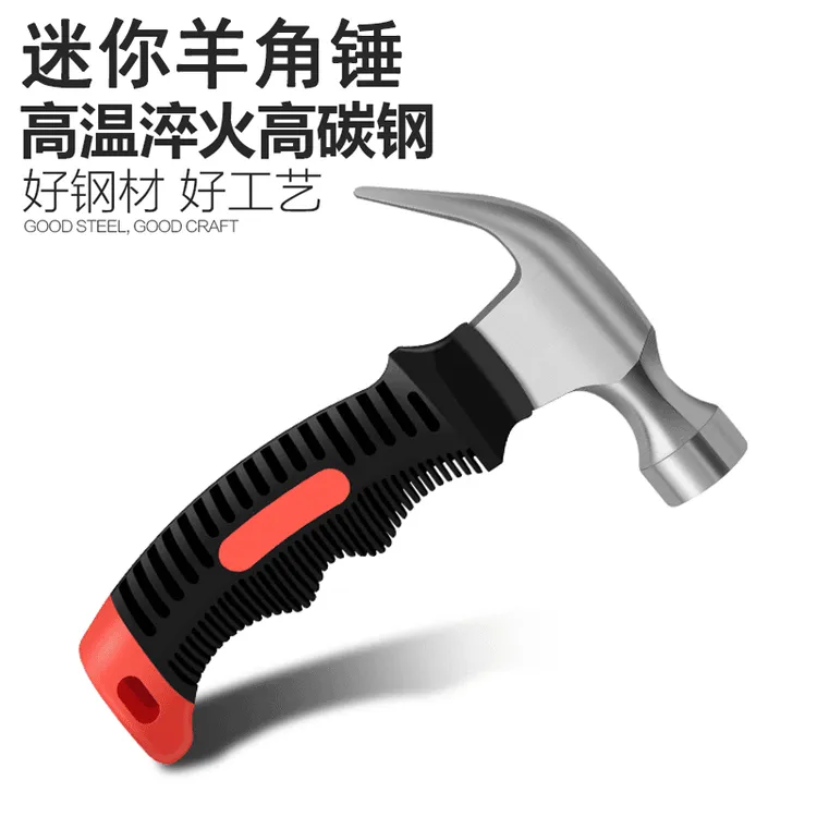 羊角锤一体锤子工资小锤子家用锤子木工钉锤榔头铁锤防滑吸顶手锤