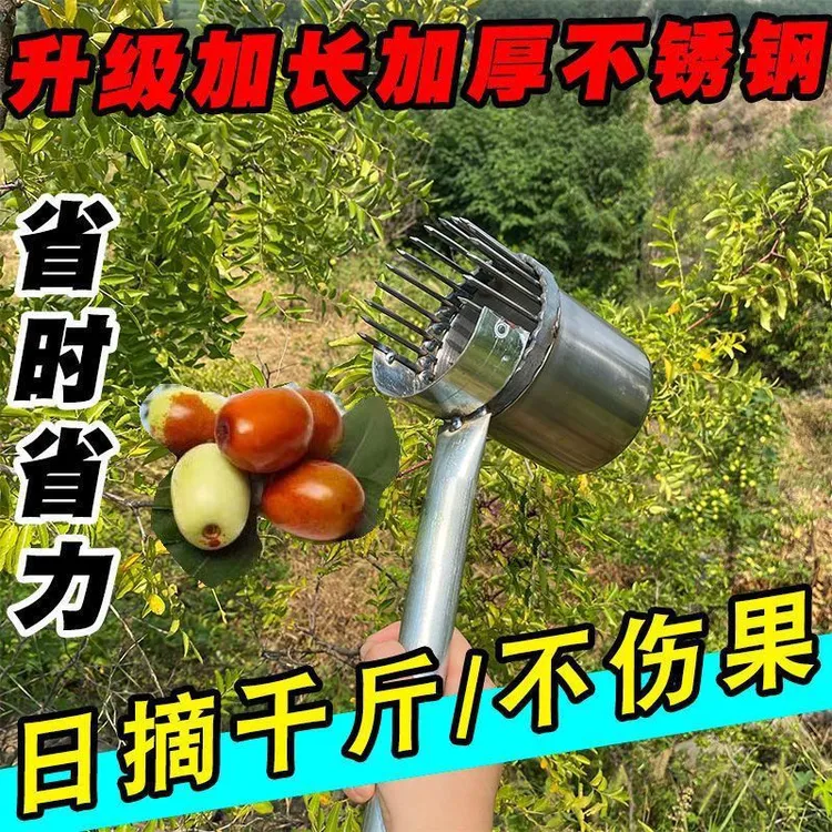 【2024新款】酸枣摘果器 加厚耐用型防洋辣子不扎手摘酸枣省力工具