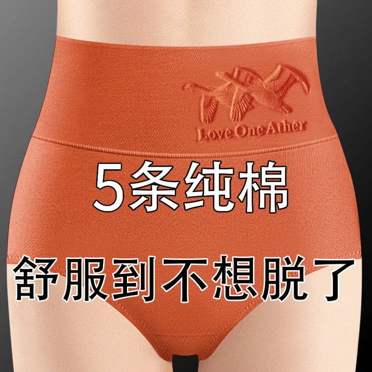 高腰女士内裤女纯棉石墨烯抗菌透气大码胖mm纯色收腹提臀三角裤头