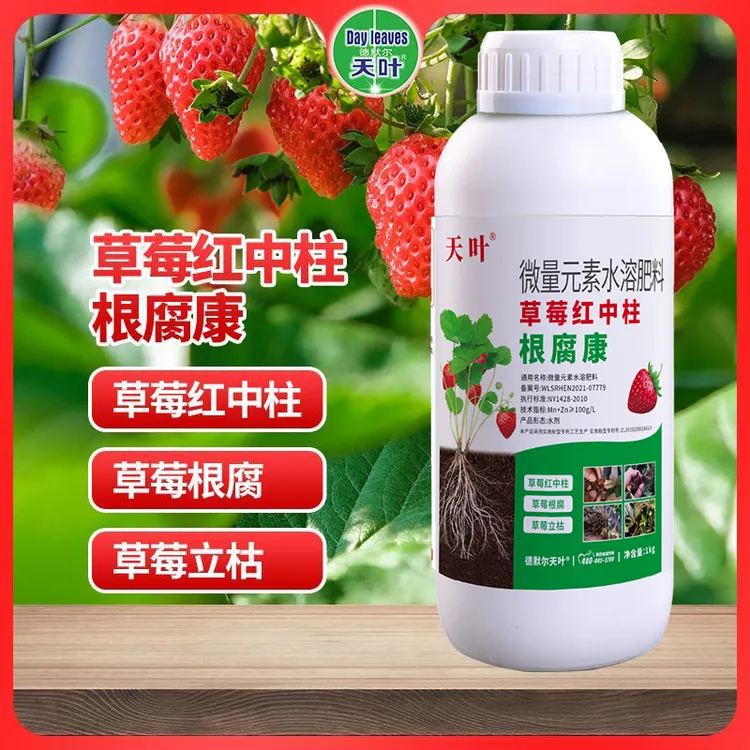 delmer/德默尔天叶草莓红中柱根腐专用滴灌喷施果园大棚水溶肥料