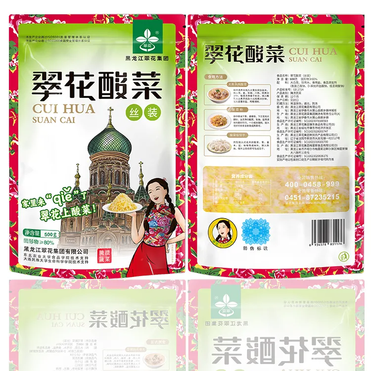 黑龙江伊春朗乡翠花酸菜文创装一袋750g*3袋包邮