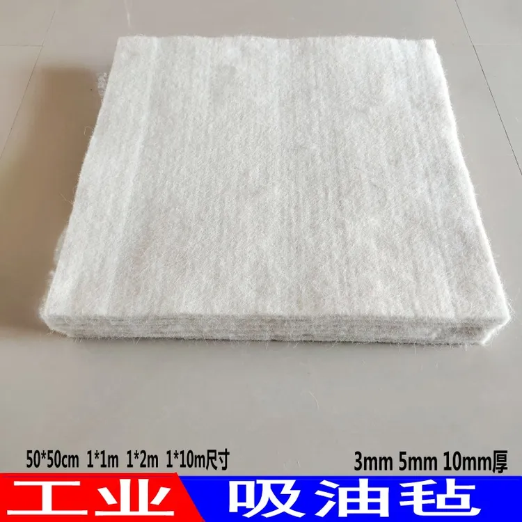 工业吸油毡加厚海事石油公司加油站消防油库吸油毛毡工厂地面吸油