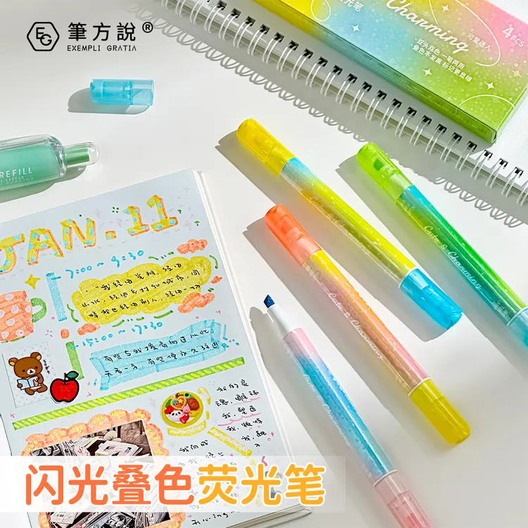 笔方说闪光叠色荧光笔 高颜值双头手账笔学生记笔记划重点记号笔