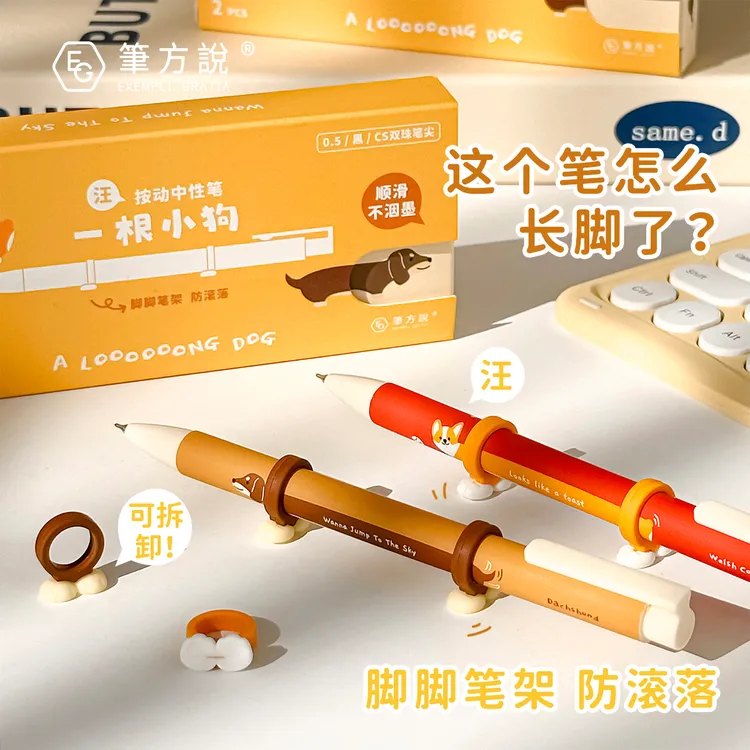 笔方说按动中性笔一根小猫/小狗0.5黑色高颜值学生刷题笔考试专用