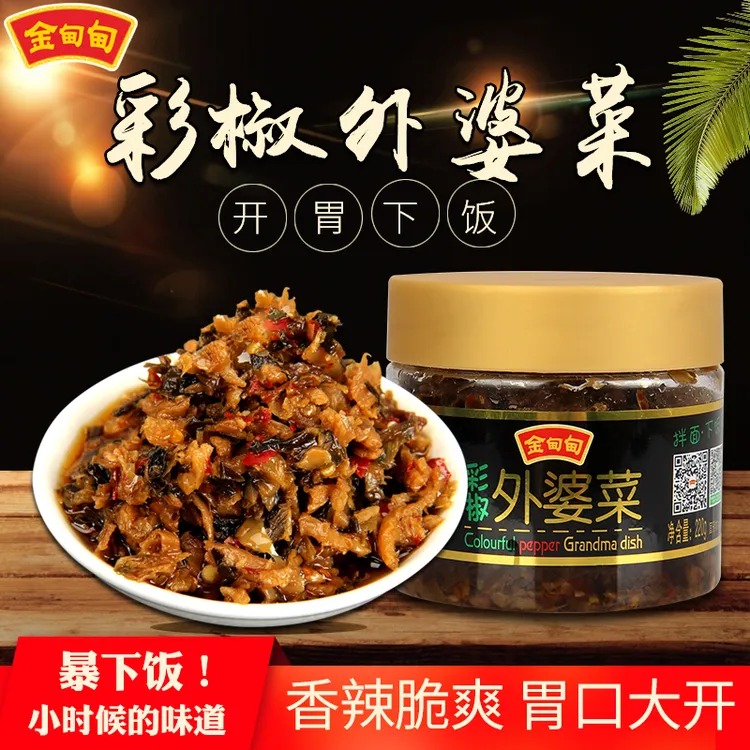 金甸甸湖南特产下饭菜三色彩椒农家外婆菜老坛豆角香辣味拌饭套装