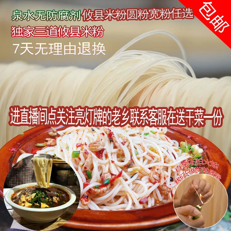 攸鲜味湖南特产食材攸县米粉1斤装2斤半装多规格