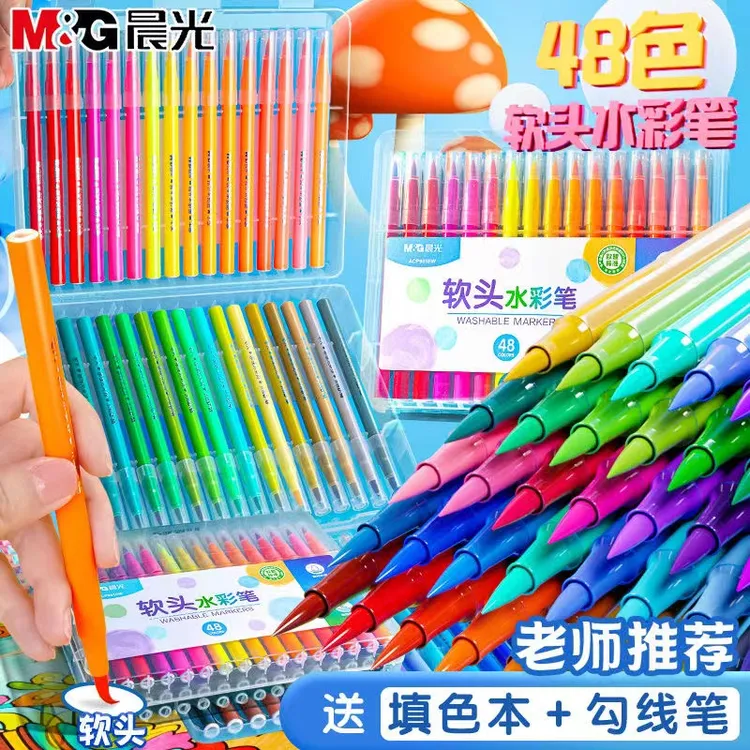 晨光软头可水洗水彩笔小学生专用画画笔美术绘图学习彩色笔