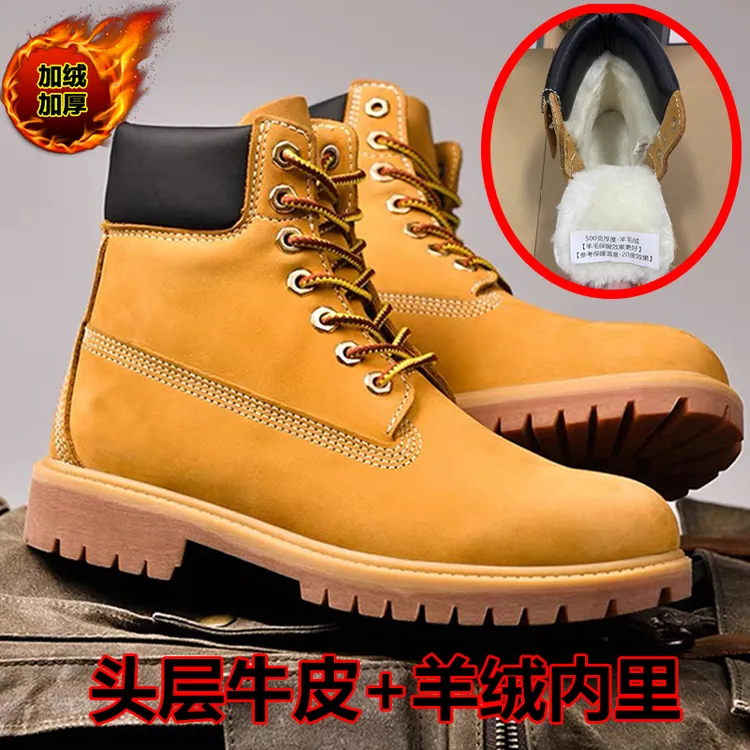 羊毛绒+头层牛皮-大黄靴男真皮防水情侣款踢不烂工装靴马丁靴子女
