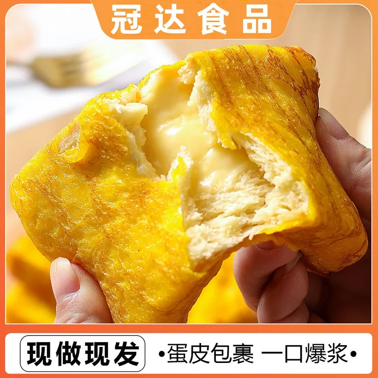 【到手10包】冠达蛋皮乳酪夹心吐司面包乳酸菌早餐松软面包零食品