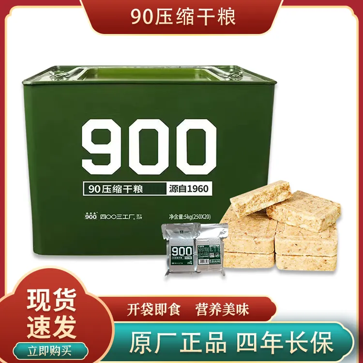 900压缩饼干酥脆原味经典桶装多种散装饼干零食充饥代餐钙奶饼干