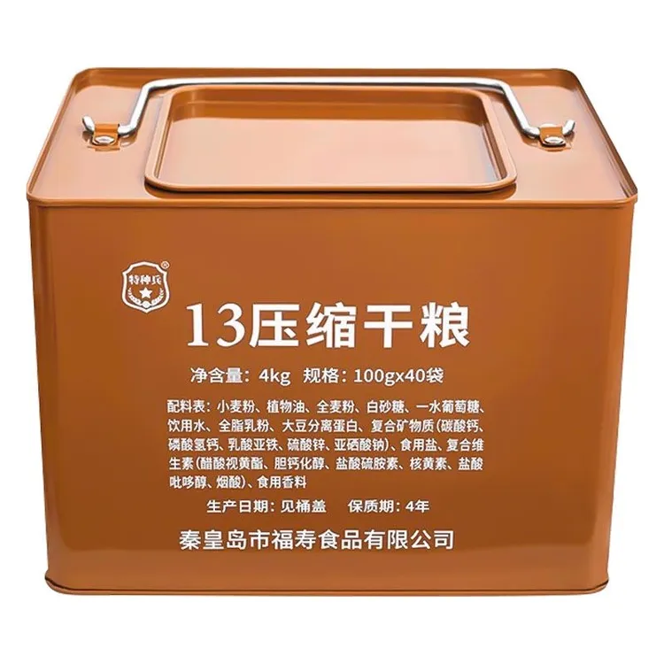 特种兵(小六专属)13型压缩饼干8斤铁桶装富含多种维生素以及矿