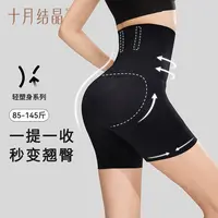 十月结晶单条液态收腹裤强力收小肚子产后塑形提臀大码无痕安全裤