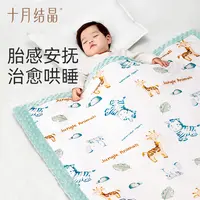 十月结晶新生儿舒软豆豆绒温暖包被毛毯春季宝宝恒温盖毯可拆卸款