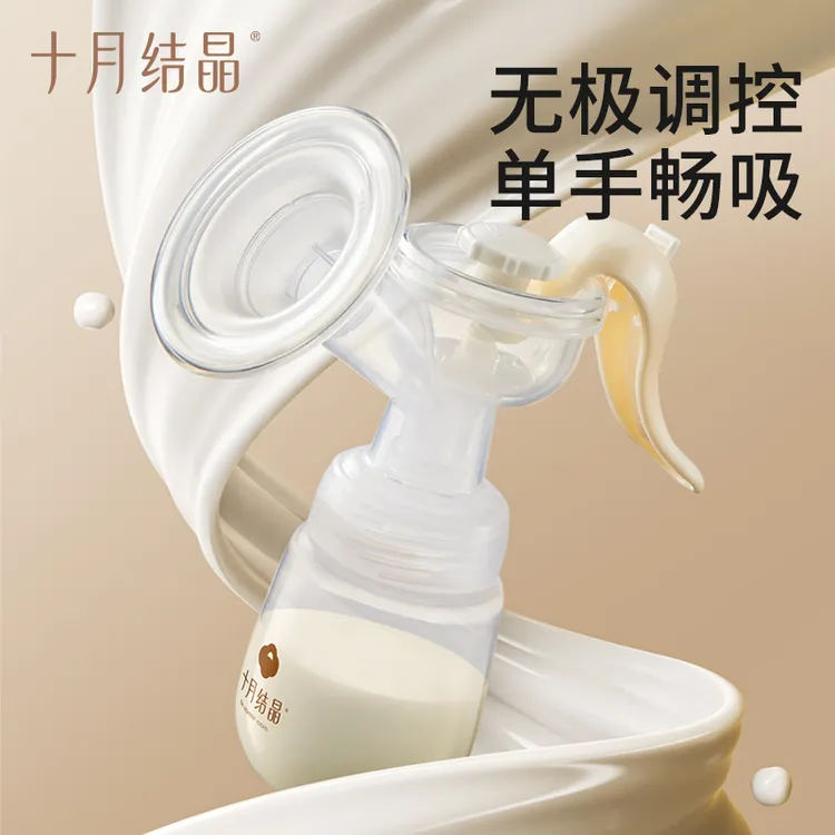 十月结晶产妇手动吸奶器产后静音舒适吸乳产后月子集乳器吸乳器