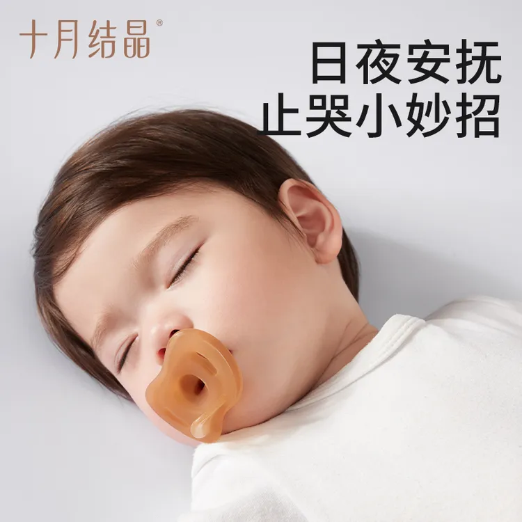 十月结晶婴儿安抚奶嘴宝宝防胀气0-2-6月新生儿硅胶奶嘴日夜2只装