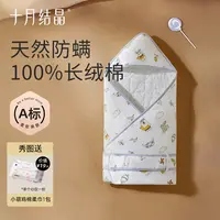 十月结晶婴儿抱被新生婴儿春秋季纯棉初生儿厚款包被防惊透气舒适