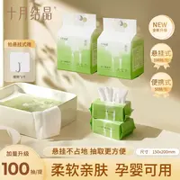 十月结晶东方植柔绵柔巾成人加大干湿两用巾婴儿洗脸巾加厚悬挂式