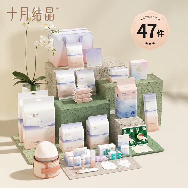十月结晶待产包47件套产妇通用入院备产春夏秋冬母子待产包
