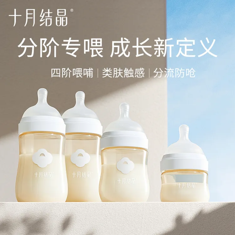 十月结晶小胖丁婴儿奶瓶分阶段喂养新生儿防胀气宽口径PPSU奶瓶