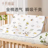 十月结晶新生婴儿隔尿垫宝宝防水透气可洗全棉姨妈垫生理期床垫子