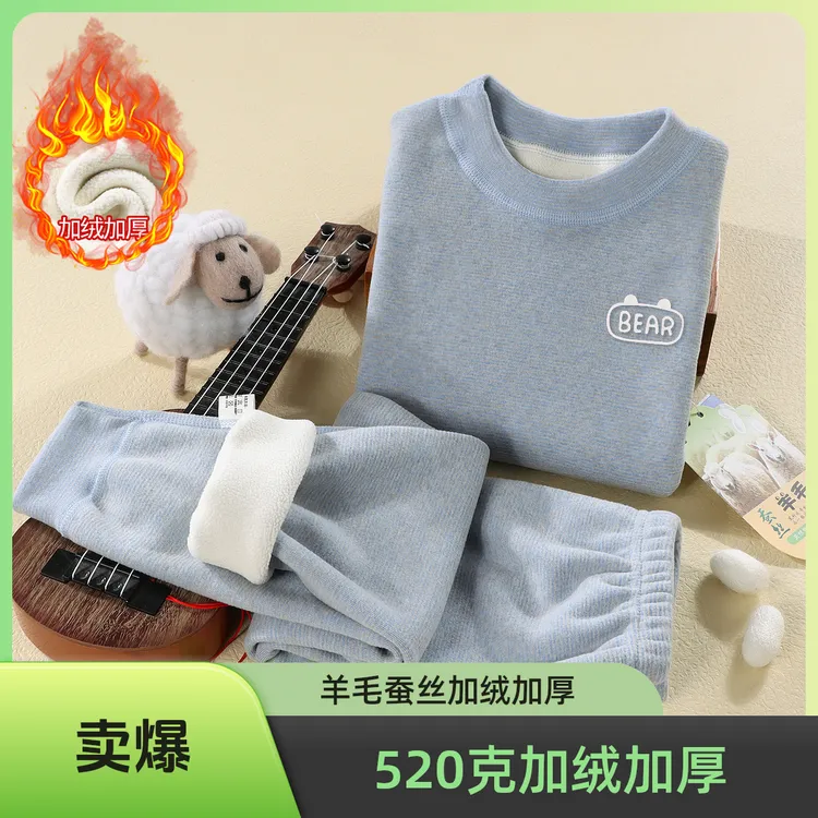 520克羊毛蚕丝中大童秋衣秋裤加绒加厚保暖内衣套装男女童家居服