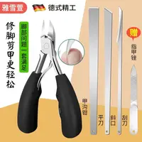 修脚刀修甲锋利斜口剪指甲去死皮鹰嘴钳家用技师用三把刀神器男士