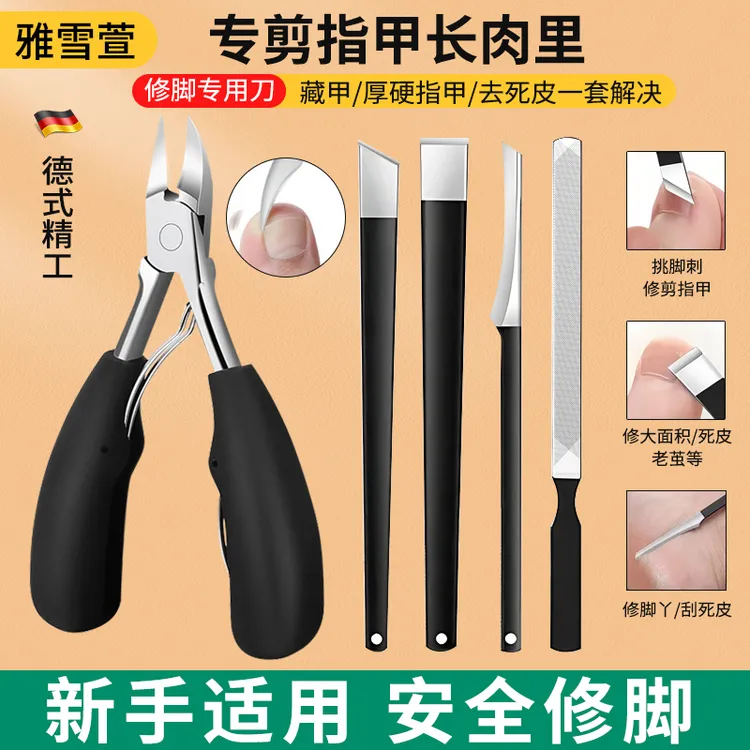 修脚刀技师专用工具斜口鹰嘴钳剪指甲去死皮护理神器便携家用男士